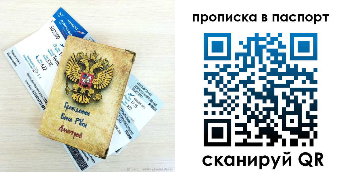 временная регистрация 2025 в Вязьме