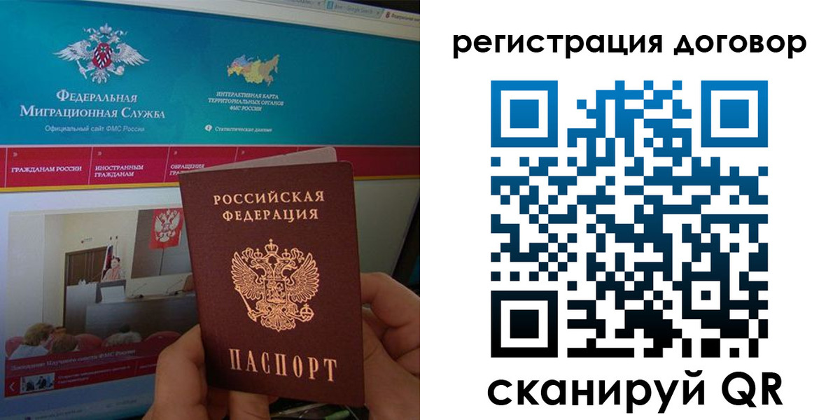 временная регистрация законно в Вязьме
