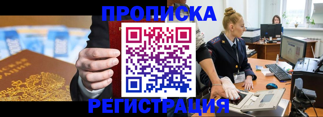 прописка для военкомата в Вязьме