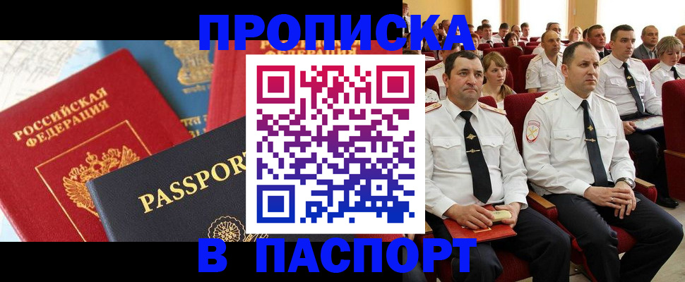 временная регистрация для всех в Вязьме