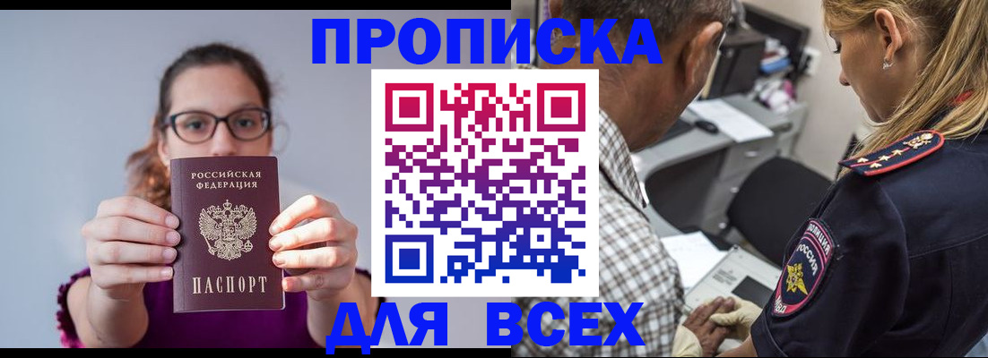 временная регистрация для всех в Вязьме